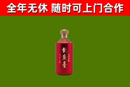 新华回收钓鱼台