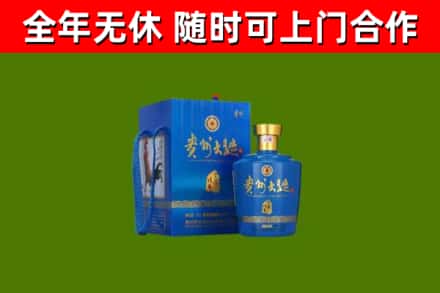新华回收贵州大曲