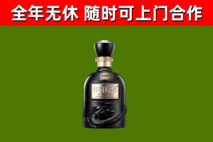 新华回收古井贡酒