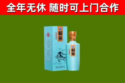 新华回收赖茅