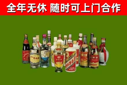 新华回收白酒
