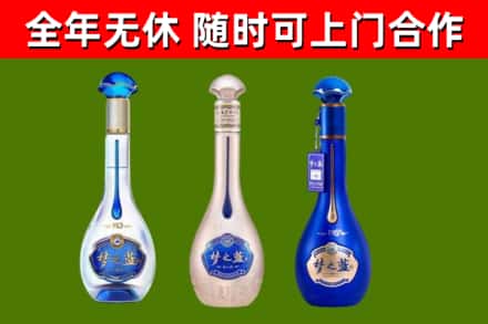 新华回收梦之蓝