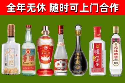 新华回收名酒