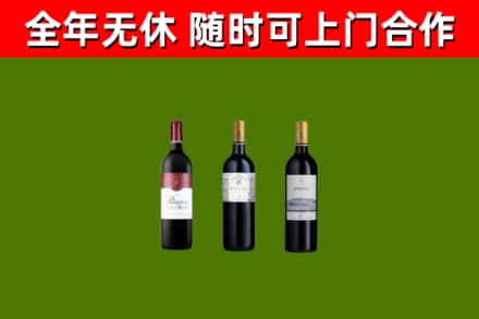 新华烟酒回收拉菲红酒.jpg