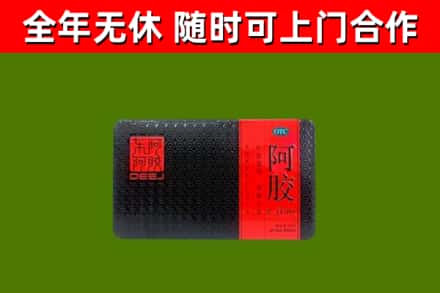 新华烟酒回收阿胶.jpg